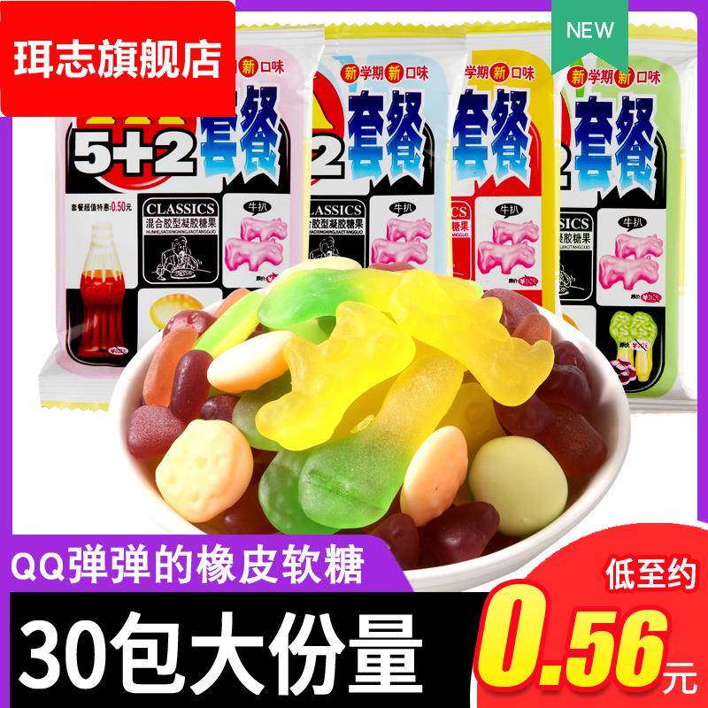 优卡橡皮糖YK 5+2套餐糖软糖8090后怀旧零食童年儿童糖果儿时记忆