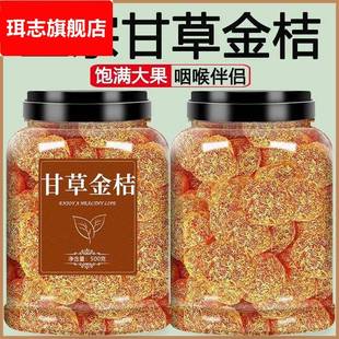 冰糖金桔干甘草金桔天山雪桔500g罐装 金橘子干蜜饯果脯零食
