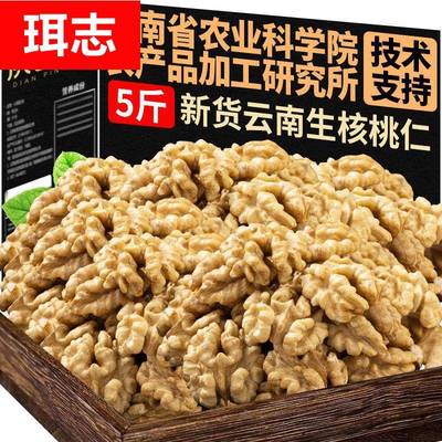 生核桃仁2025年新货核桃打豆浆专用核桃仁生的罐装去皮核桃仁