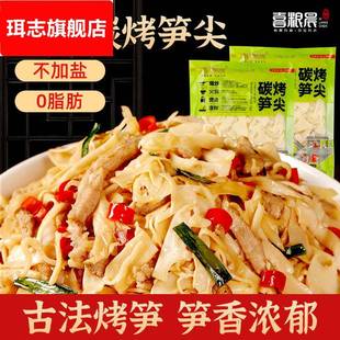 炭烤笋尖福建特产竹笋鲜嫩免洗凉拌炒菜火锅农家自制糯米笋片笋干