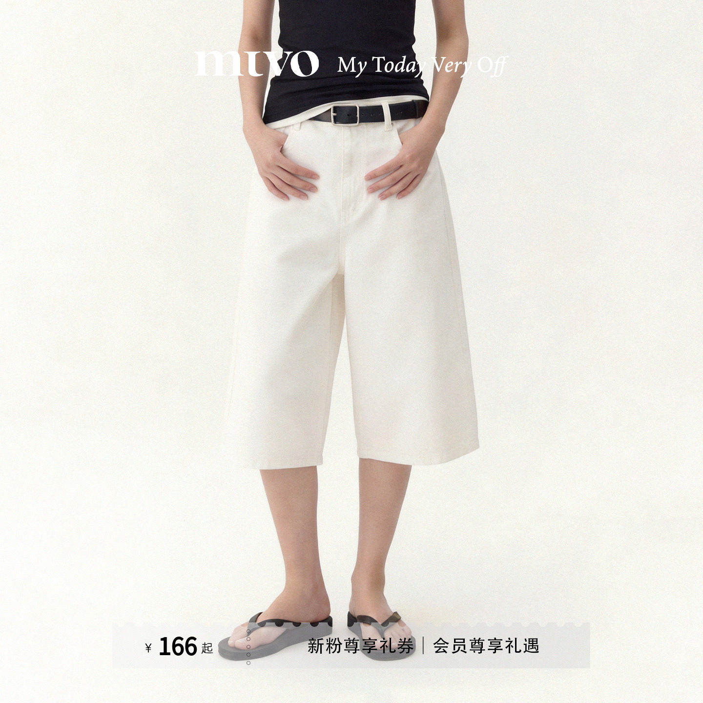 MTVO/SS26夏季新品白色七分裤子女宽松复古做旧直筒水洗牛仔中裤