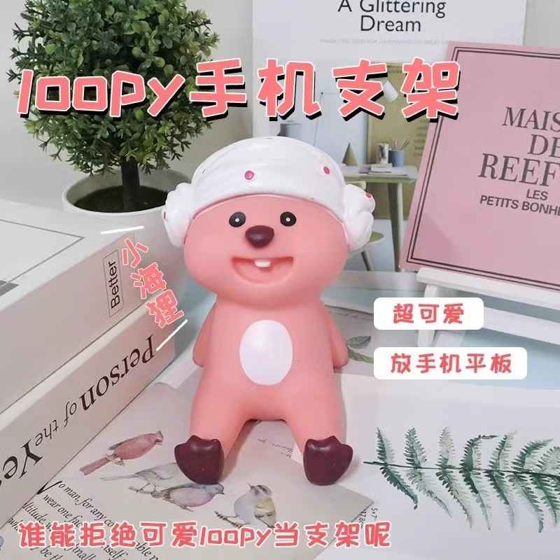 露比手机支架新款可爱海狸支架客厅桌面通用多功能便携装饰小摆件