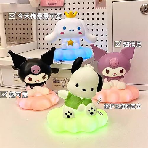 三丽鸥云朵小夜灯库洛米玉桂狗帕恰狗生日发光捏捏灯节日装饰摆件小台灯氛围灯