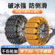 汽车防滑链小轿车越野车SUV面包车通用型雪地牛筋应急链不伤轮胎