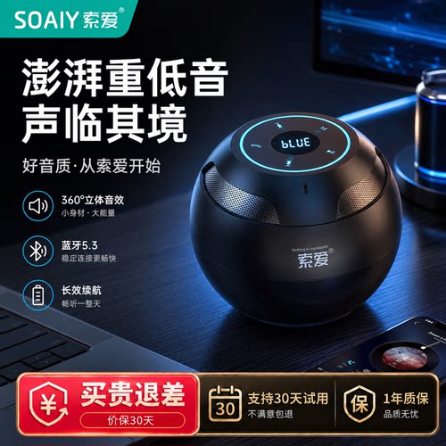 索爱S35蓝牙音响迷你小音箱2026新款高音质家用无线便携重低音炮