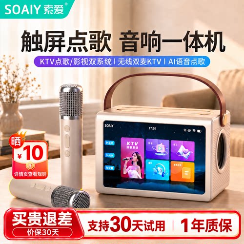 【生日礼物】索爱悬浮歌词音箱