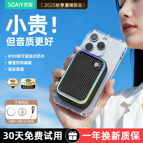 索爱可浸泡式防水蓝牙小音响便携