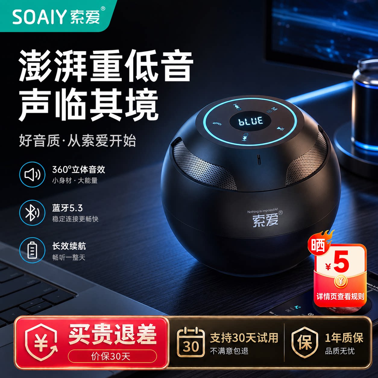 索爱S35蓝牙音响迷你小音箱2026新款高音质家用无线便携重低音炮