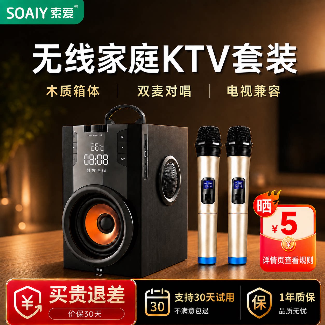 2026新款索爱户外K歌广场舞音响图片