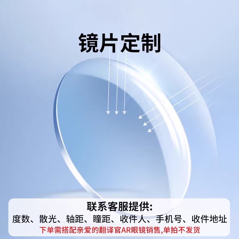 翻译眼镜镜片定制专拍7天发货