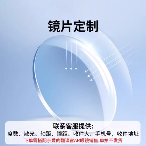 翻译眼镜镜片定制专拍7天发货