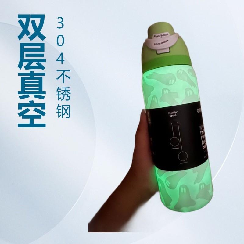 现货Owala FreeSip 万圣节夜光幽灵水杯毛骨悚然的鬼魂32oz保温杯