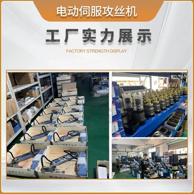 台式智能不锈钢一体攻丝机悬臂多C功能高精度带扭力保护数控攻牙