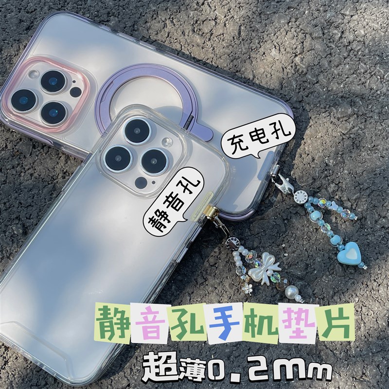 静音孔手机垫片迷你超薄0.2zmm金属通用挂绳夹片手机链防丢垫片