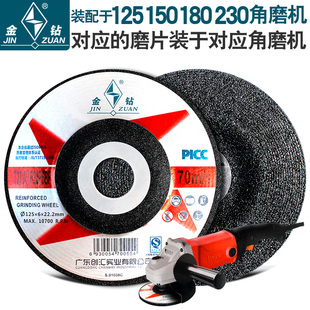 金钻磨光片c角磨机打磨片金属大磨片抛光片230/180/150/125砂轮片