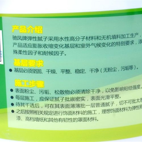 驰凤弹性腻c子 修补缝 接缝腻子 补裂缝批嵌材料 墙面修补膏白色