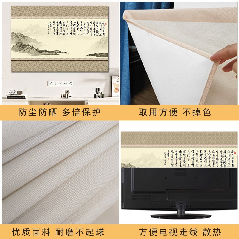 中式电视机防尘罩65寸55 75 85 100寸高端2024新款壁挂Z台式通用