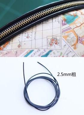 2.5mmg嵌条绳 好用好用好用!包边绳 箱包嵌条管