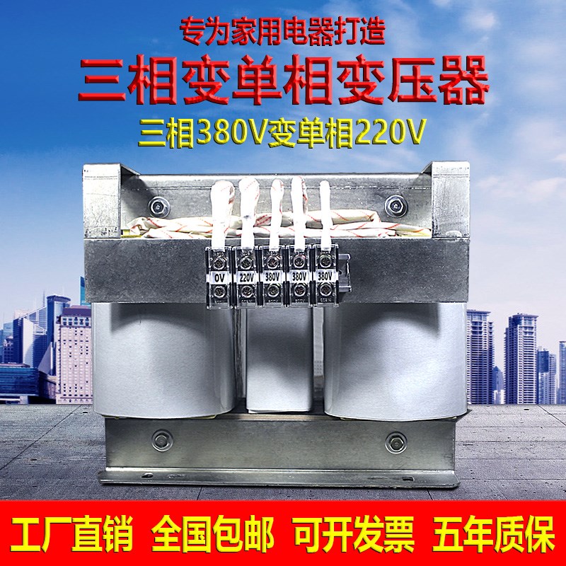 三相380V变单相220V变v压器家用空调工地隧道矿用照明单相变压器