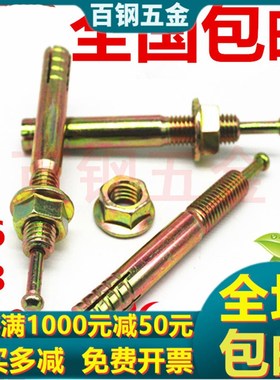 击芯膨胀螺丝一钉得锤击敲击钉式举升机M6M8DM10M12*50x60x80x150