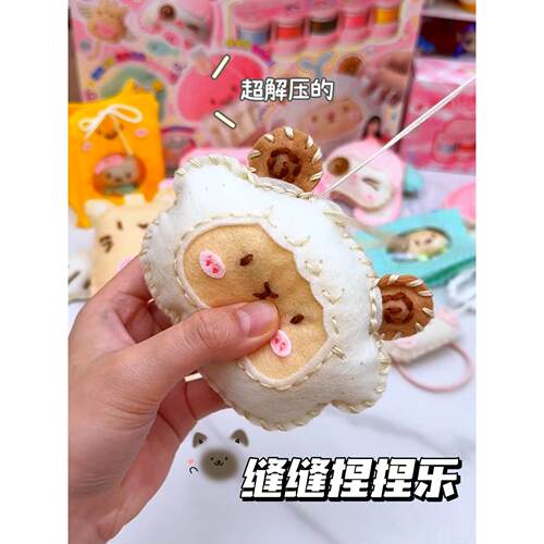 儿童DIY缝缝乐毛线刺绣套装