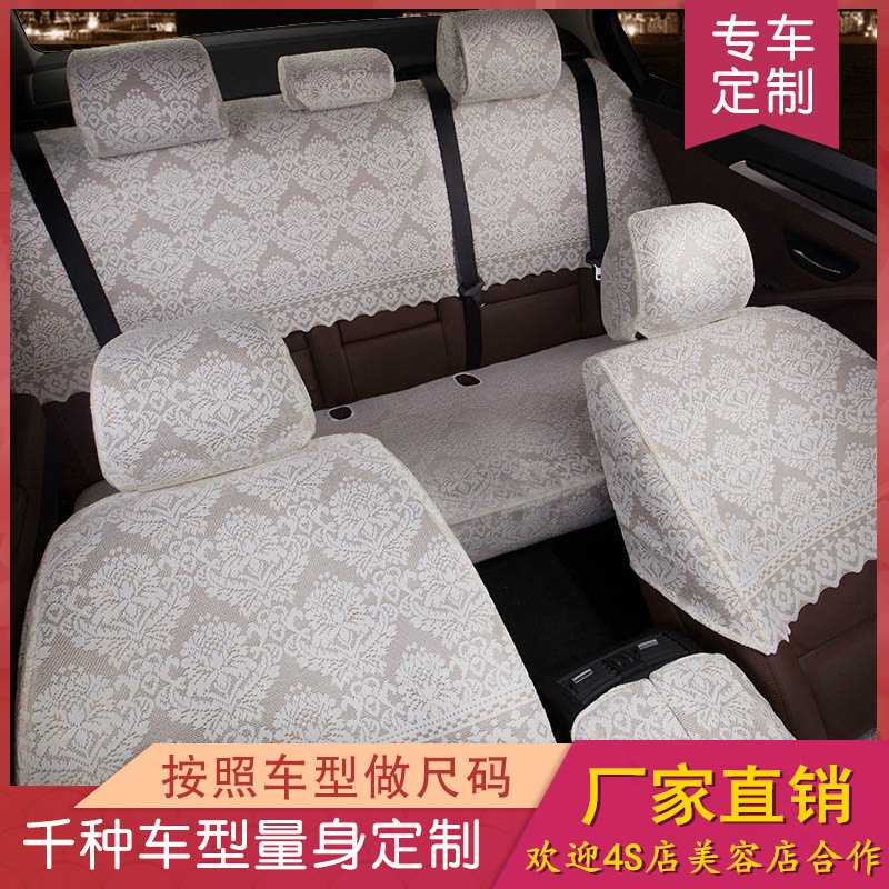 订做汽车坐垫四季通用布r艺座椅套蕾丝座套半截套定制专车专用座