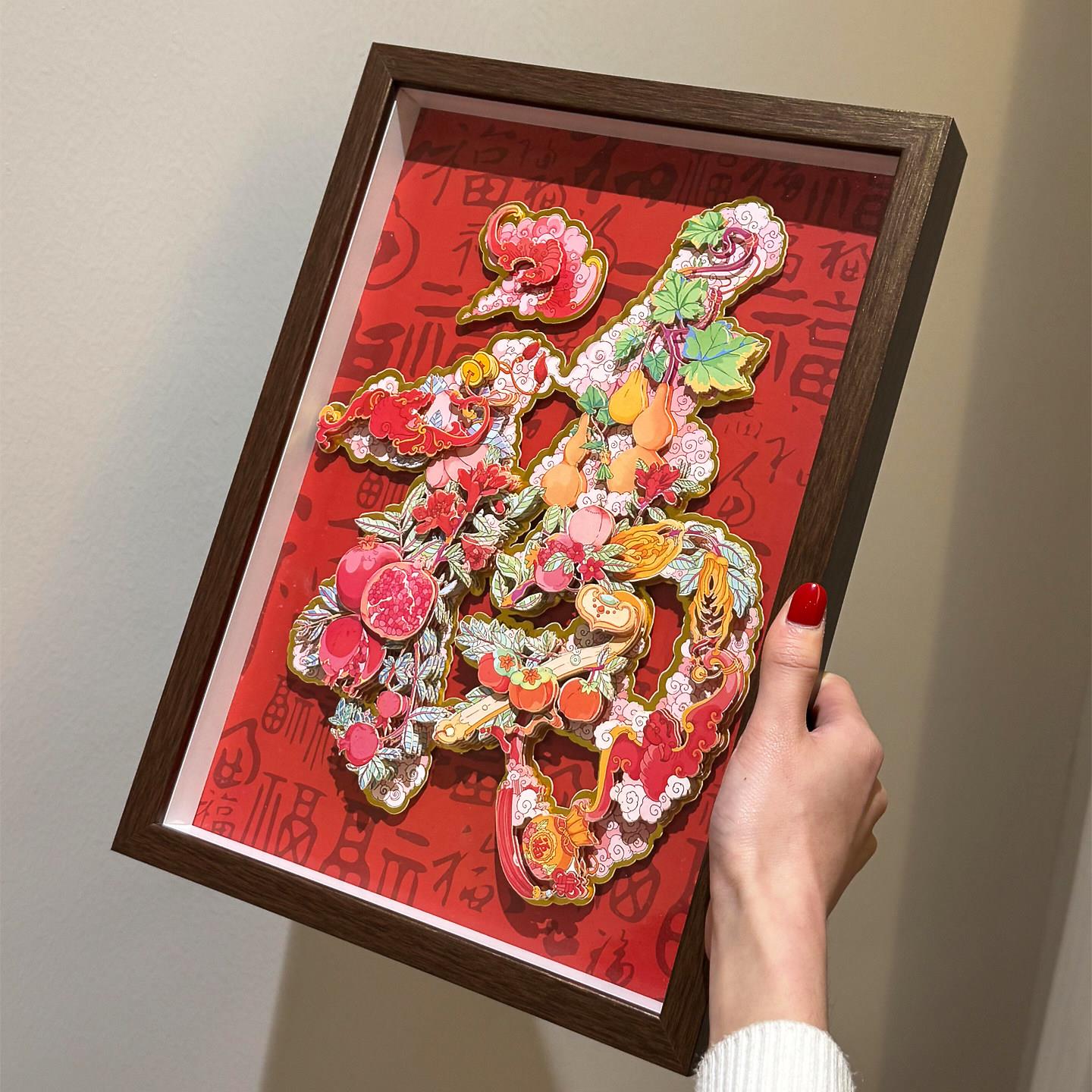 新年装饰国风纸艺纸雕剪纸福字福禄马年摆件过年文创礼物财神装饰