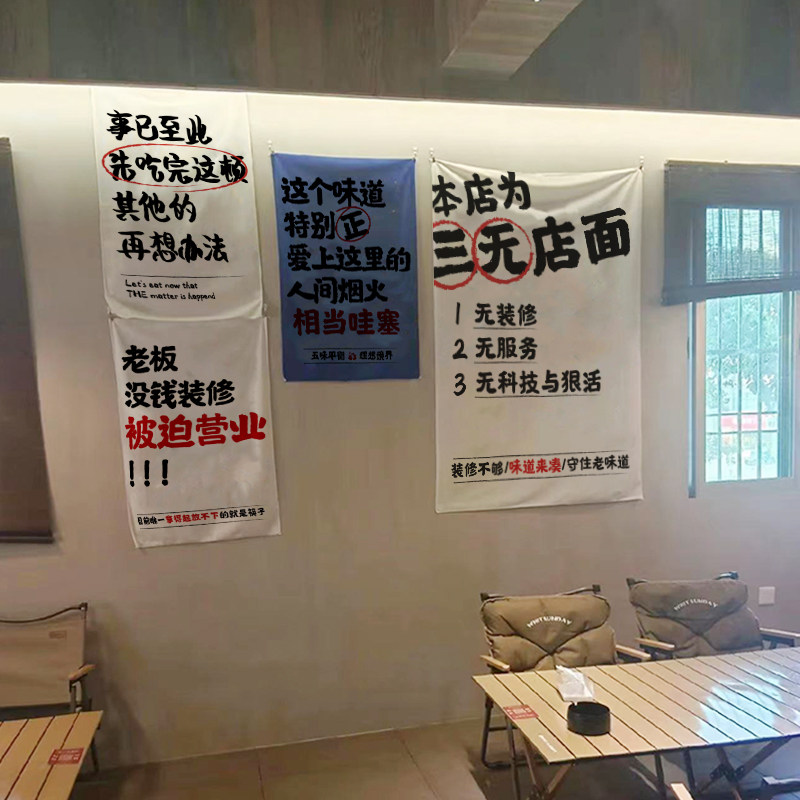 个性餐饮店墙面装饰短挂布网氛围感市井火锅烧烤店X墙布定制文字,居家布艺,挂毯/壁毯,淘宝优惠券,粉丝福利购,淘宝优惠卷