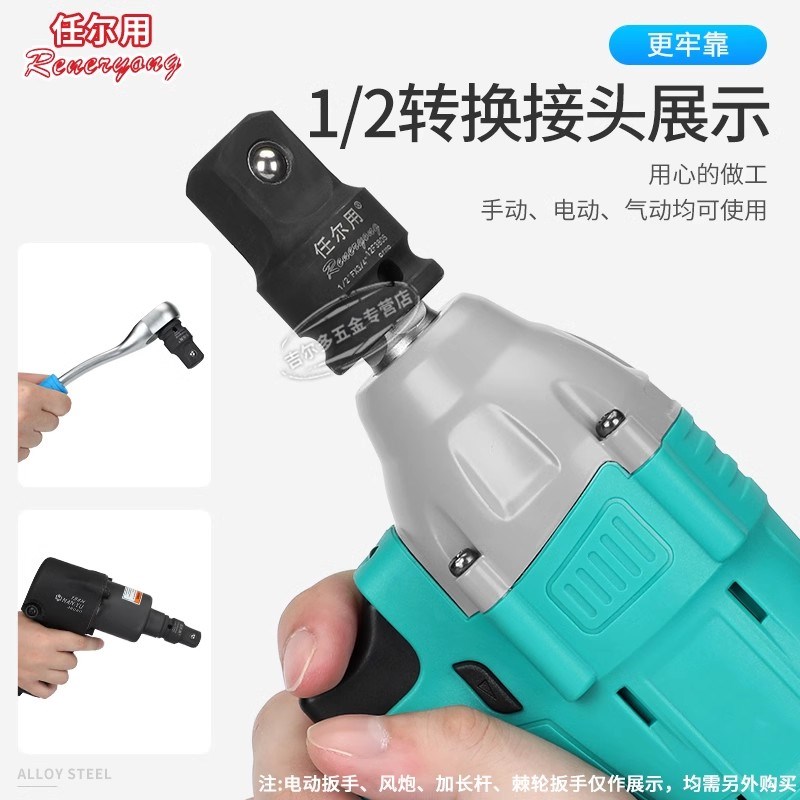 任尔用气动扳手j转接头套筒头大变小转换接头气动小风炮转换变径