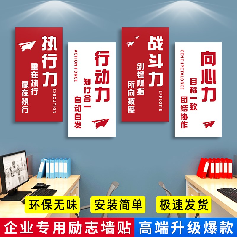办公室墙面装饰网红励志语录标语挂牌企J业文化公司会议室背景布
