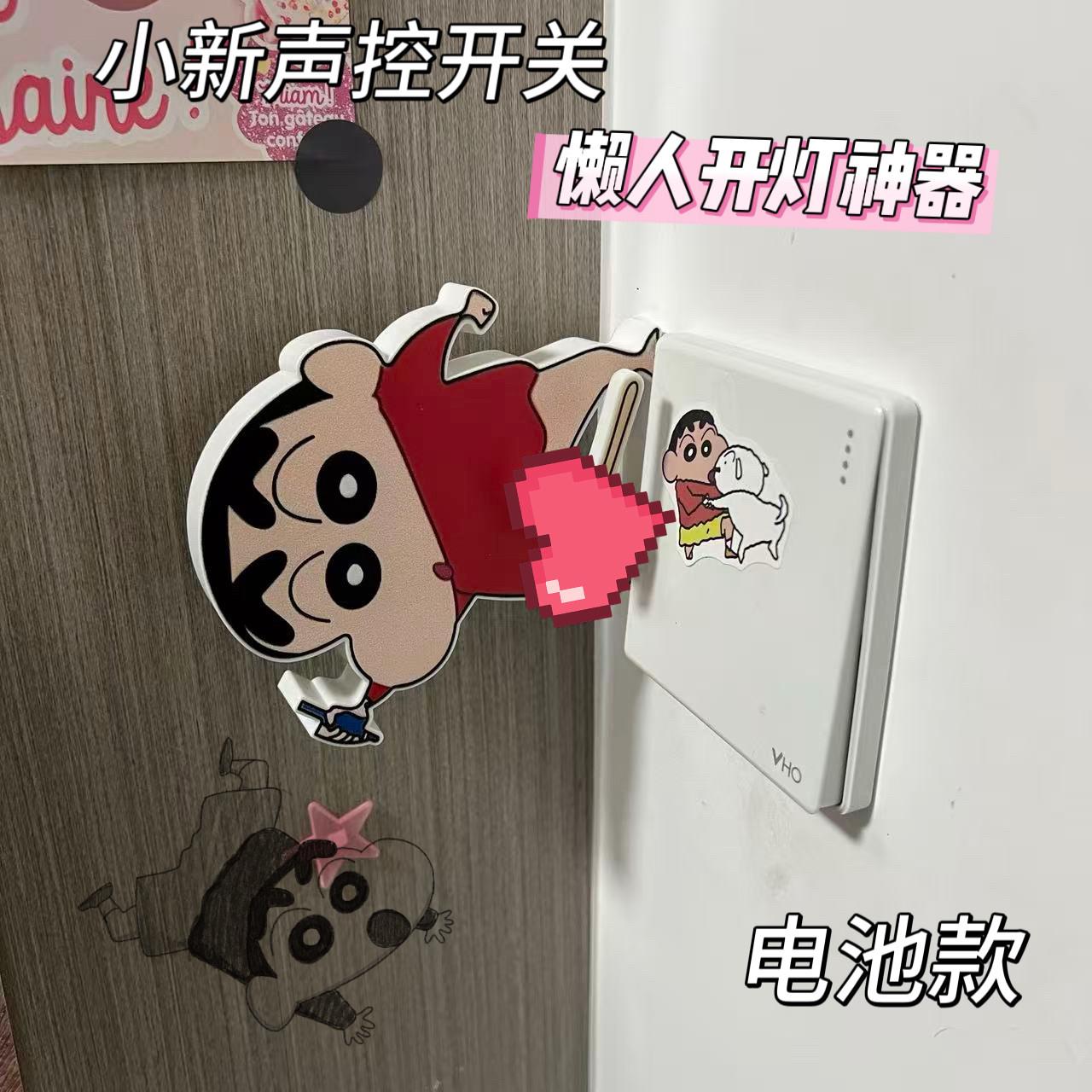 【语音控制】创意新奇特卡通手摇开关辅助器神器设计玩具礼物.