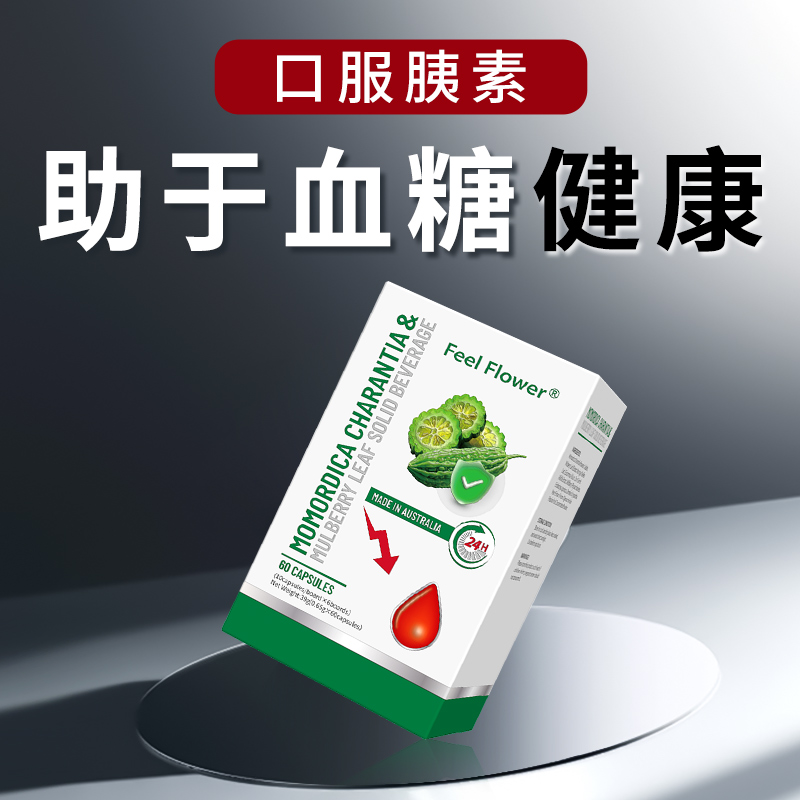 斐利德血糖平衡片【专利】5.0天然口服胰铬元素中老年健康JQ