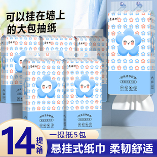 抽纸巾家用餐巾纸面巾纸擦手纸整箱批发 新人专享 20大提悬挂式