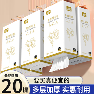20大提悬挂式 餐巾纸面巾纸防油贴纸 木浆抽纸纸巾抽纸家用实惠装