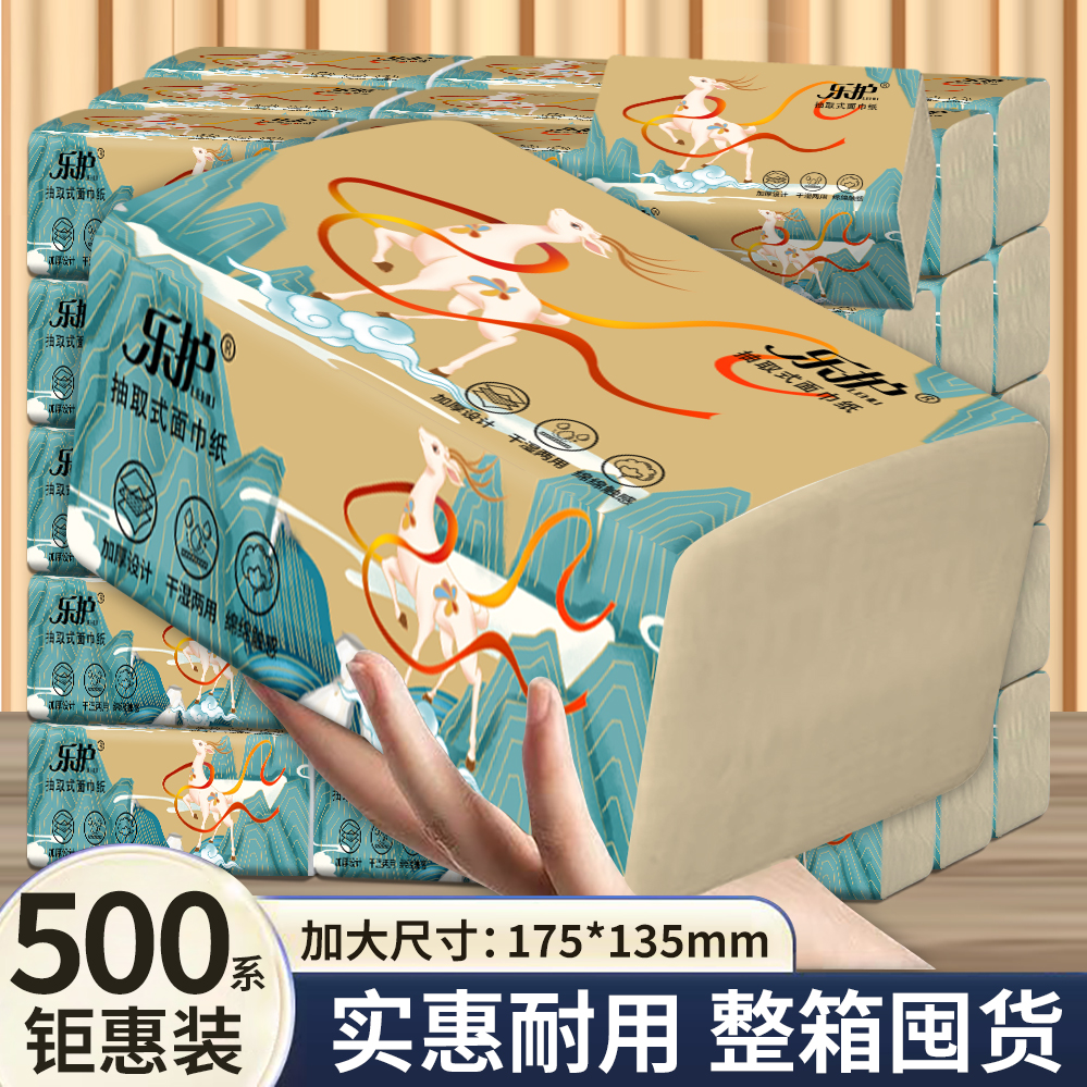 300张大包纸巾抽纸家用实惠装整箱批发纸巾厕纸一次性擦脚纸巾