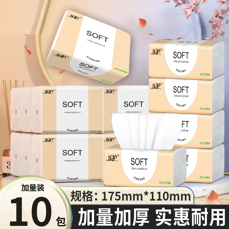 24大包纸巾抽纸擦手纸餐巾纸面巾纸整箱批发家用实惠装纸抽厕纸