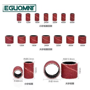 锂电起子电钻风批用六角柄砂纸圈六角柄J砂纸磨头电动螺丝刀打磨