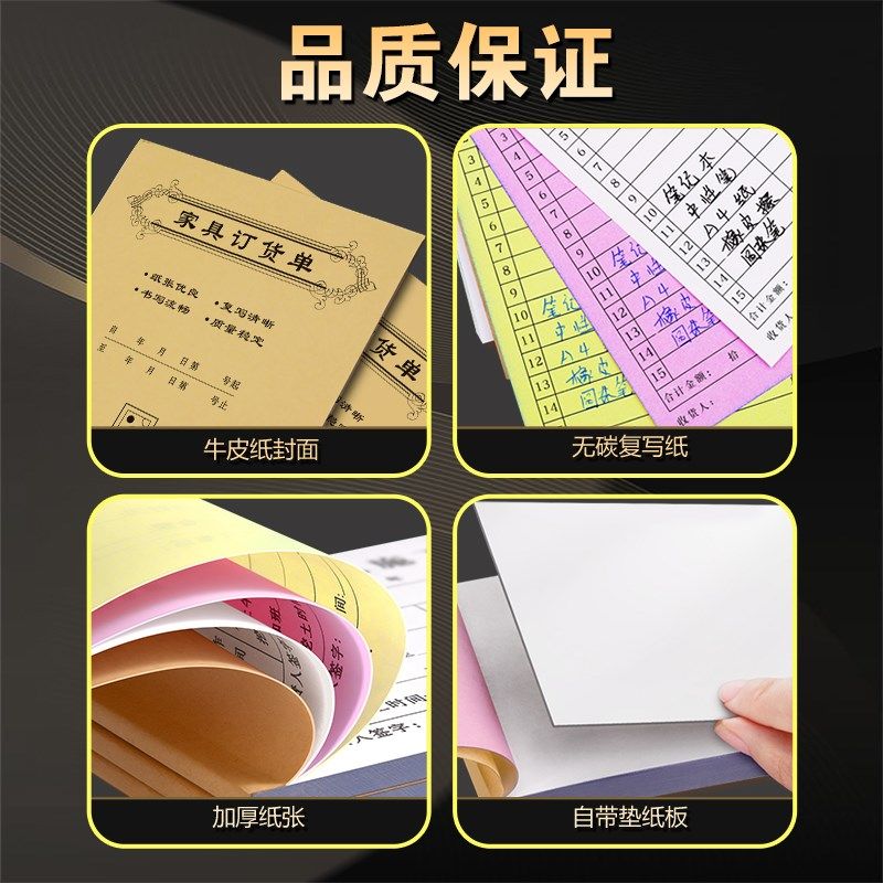 家具销售订货单三联定制订单本合单据/收据