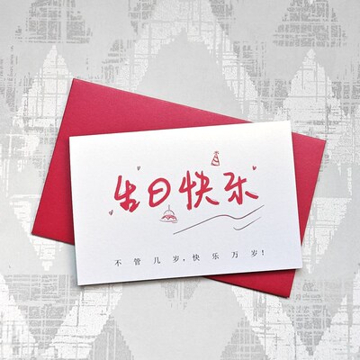 闺蜜女友生日周年j纪念可爱卡通手绘风格祝福语照片定制贺卡片文