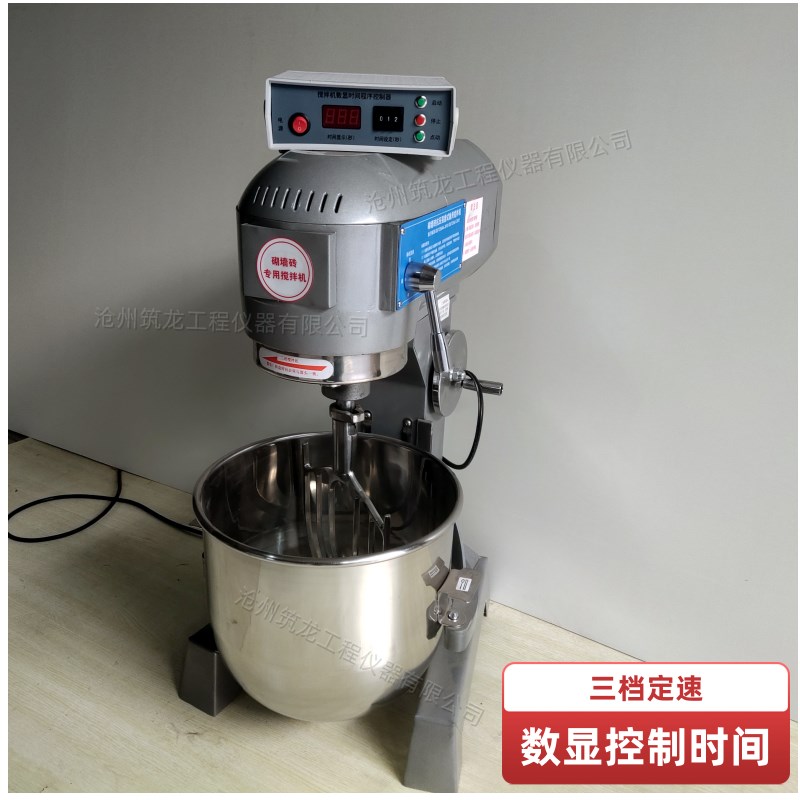 QJ20砌墙砖抗压强n度搅拌机净浆材料搅拌混凝仪器变频调速拌合机