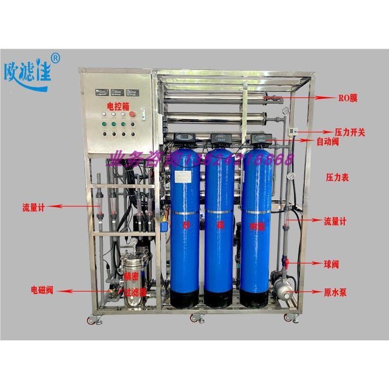 工厂生产0.0.5堂25吨0s.5 吨双1吨2吨30吨RO反渗透单级级食直饮纯