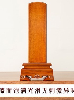 历代先祖排位牌i祖先祖宗牌位实木定制天地父母神位牌先人老人神