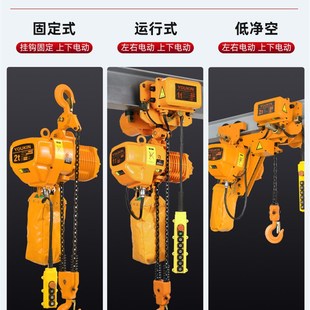 起重运行固 鬼头环链静音电动葫芦380V链条行车G吊机电葫芦链条式