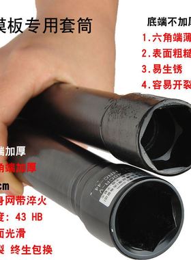 电动扳手加厚加长木工专用套筒头300长200长19.2122Q.24.27套管1/