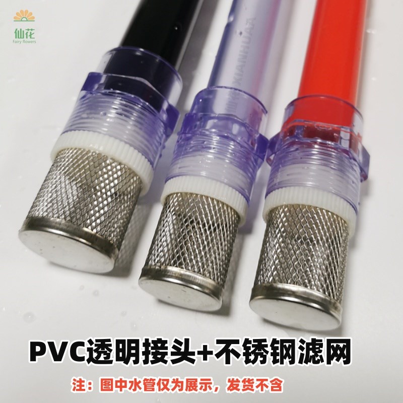 鱼缸过滤网罩鱼虾防吸不锈钢过滤筛水族H透明塑料管件杂质隔离网