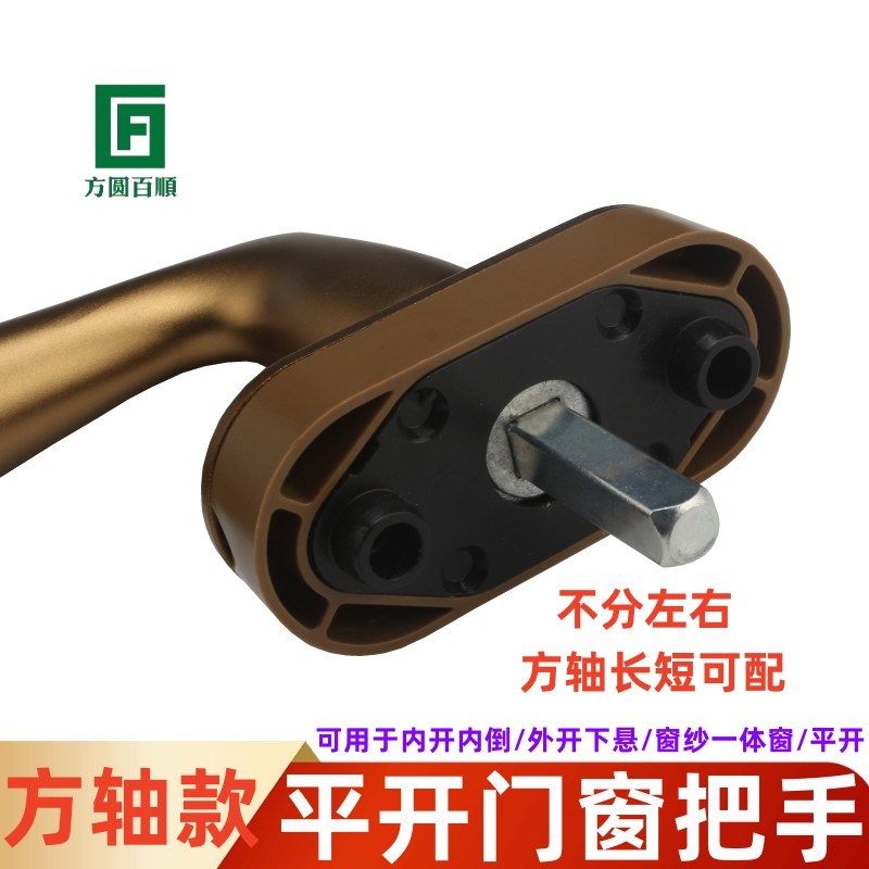 塑钢门窗传动执手断桥铝合金金刚纱窗拉手铝包木门U窗把手内开香