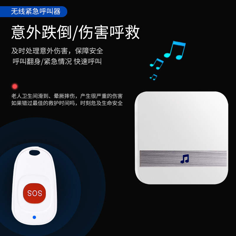 家用平安钟老人j呼叫器病人按铃电铃无线遥控门铃一键紧急报警护,电子/电工,楼宇对讲设备,淘宝优惠券,粉丝福利购,淘宝优惠卷