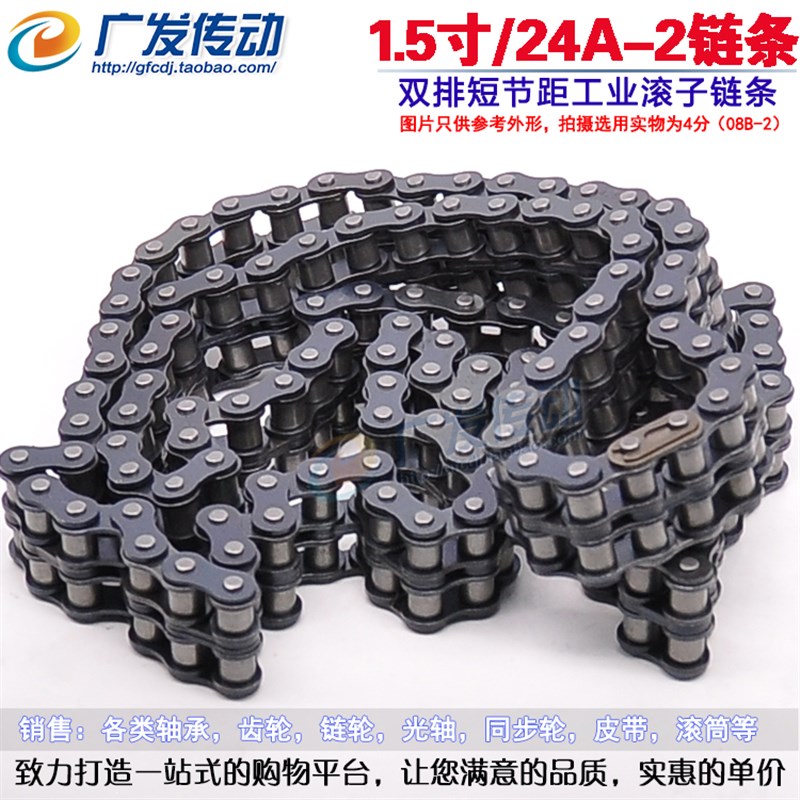 工业链条 24A-2/双排/短节距滚子链条 1.5寸双排链条 2X4A双排链