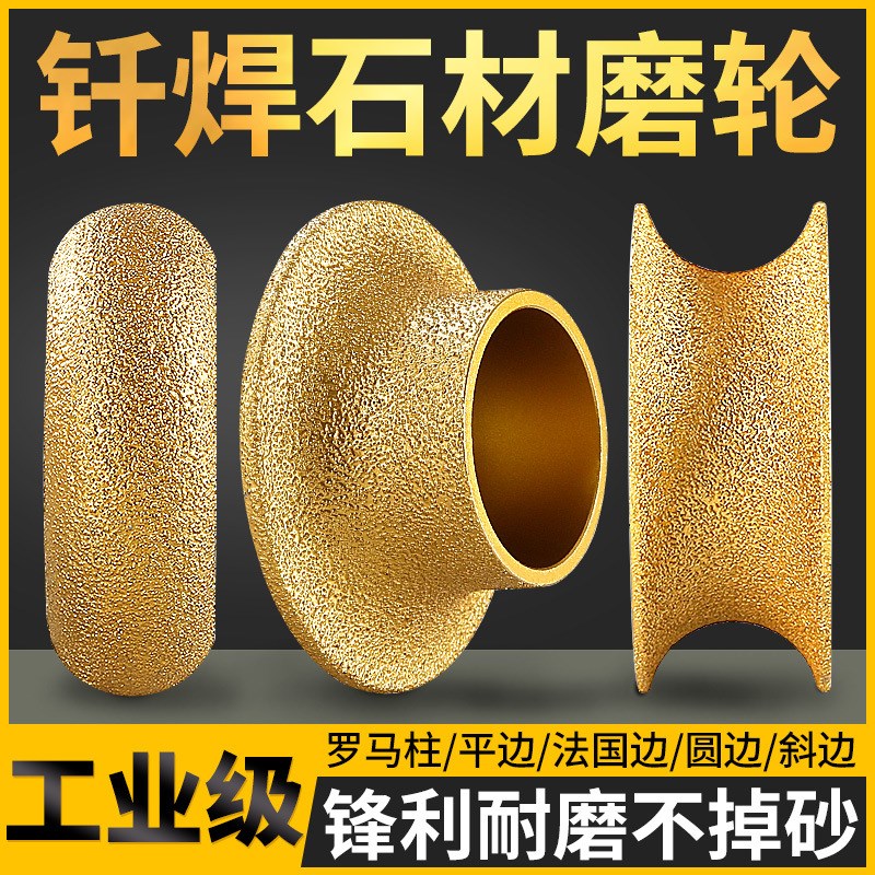 石材磨边轮大理石花岗岩瓷砖y修边倒角开槽磨圆弧角磨机打磨头