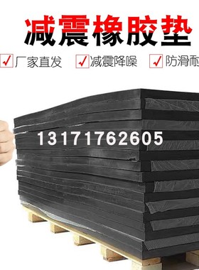 黑色橡胶地垫15/30/60/80厚高弹橡胶板防撞块缓冲减震Z模具橡胶垫